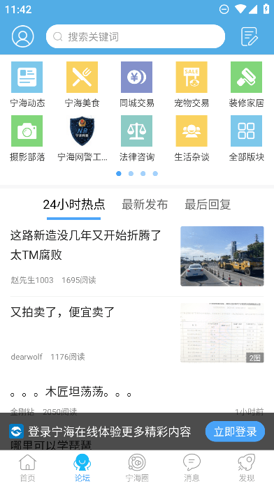 宁海在线人才招聘网app最新版截图1