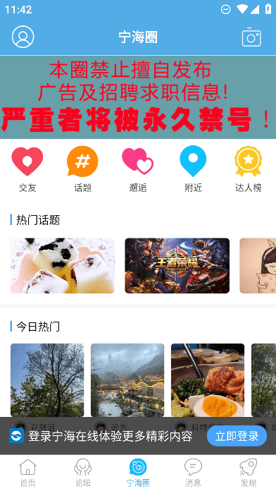 宁海在线人才招聘网app最新版截图3