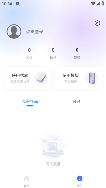 光影边框去广告版截图1