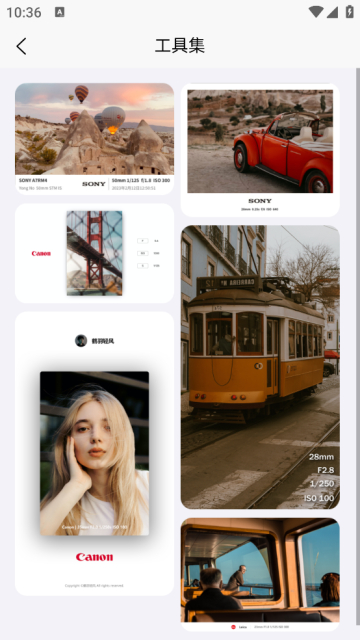 光影边框去广告版截图2