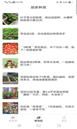 喜悦爱看app官方版截图4