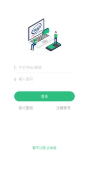 itest爱考试官方版app截图3