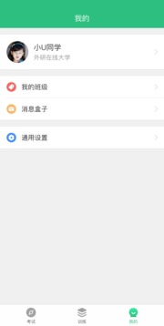 itest爱考试官方版app截图4
