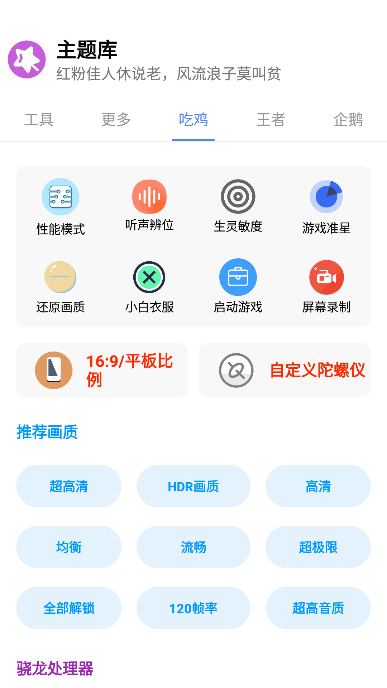 主题盒3.apk官方下载安卓版截图3