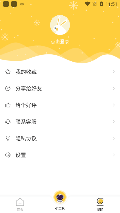 头像社2022最新版截图3