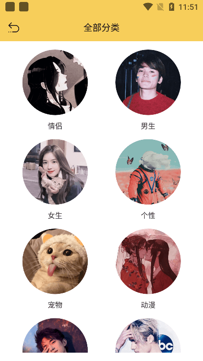 头像社2022最新版截图4