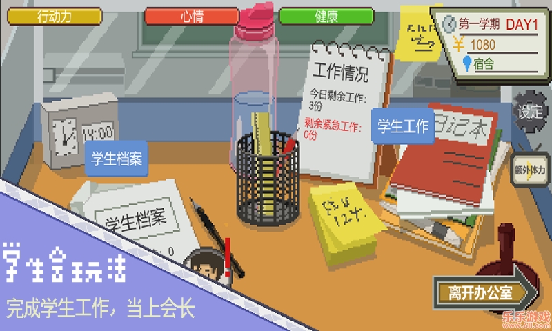 下一站我的大学安卓版截图1