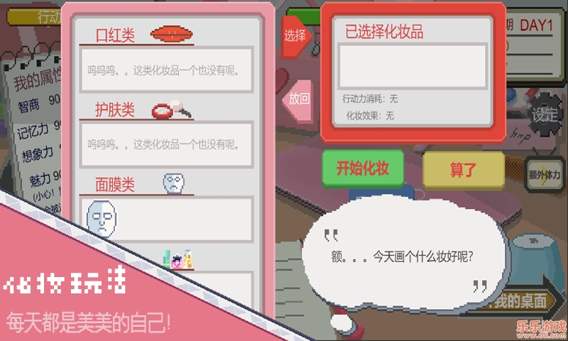 下一站我的大学安卓版截图2