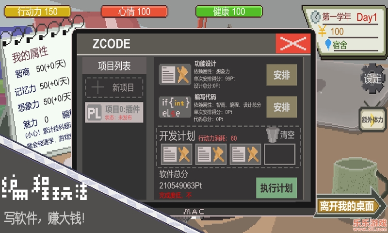 下一站我的大学安卓版截图3