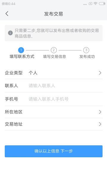 蛋价行情app官方版截图3
