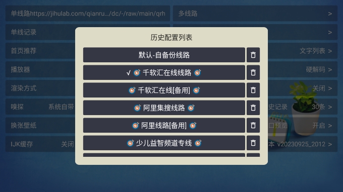 壹梦tv电视版app安卓版截图1