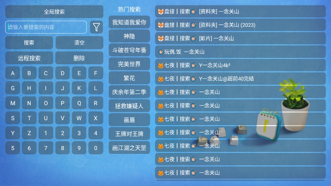 壹梦tv电视版app安卓版截图3