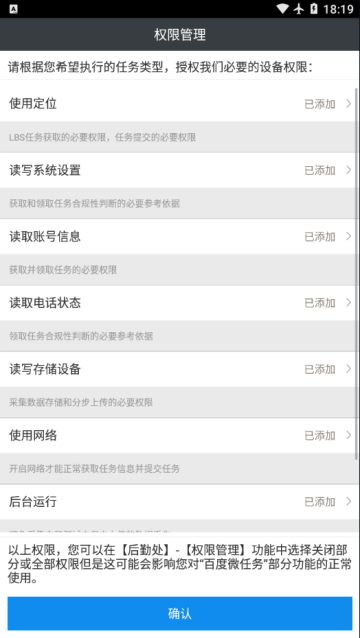 百度微任务app官方版截图3