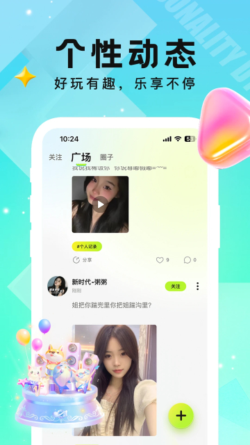 小C语音官方最新版截图1