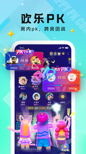 小C语音官方最新版截图2