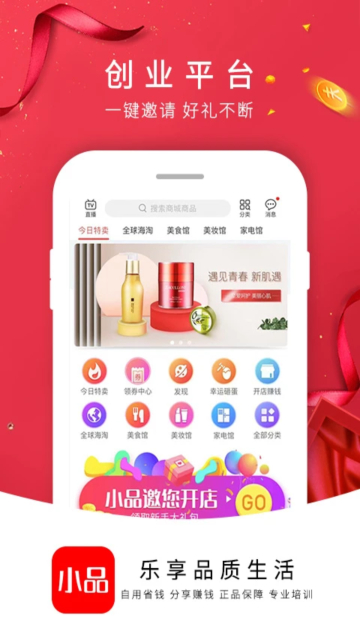 央广小品(央广购物app)官方最新版截图1