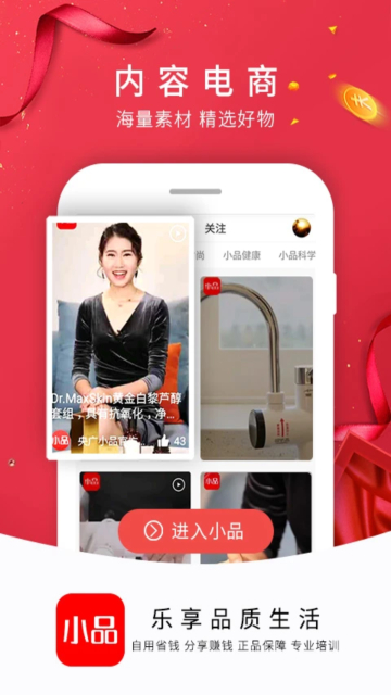 央广小品(央广购物app)官方最新版截图3