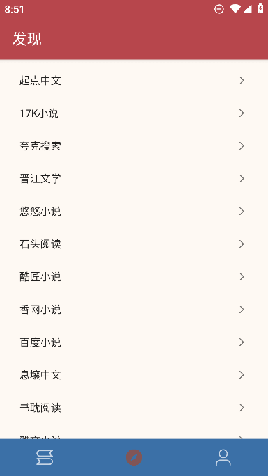 太逗阅读app最新版截图2