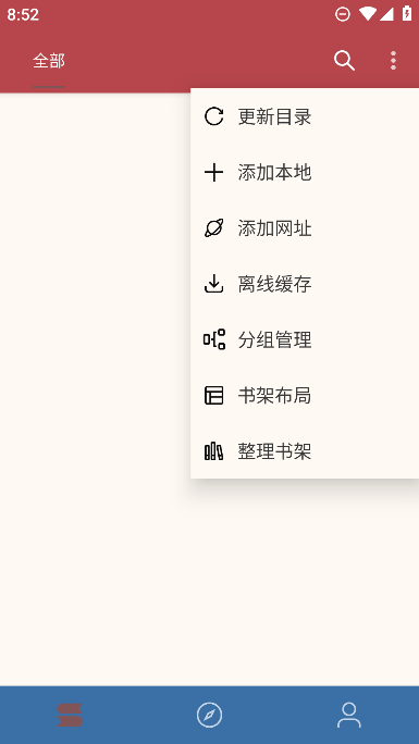 太逗阅读app最新版截图3