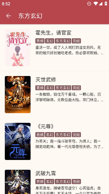 太逗阅读app最新版截图4