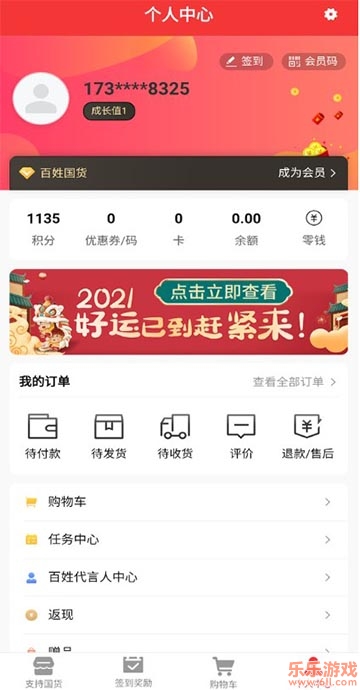 国货百姓(国内品牌商品)官方版截图4