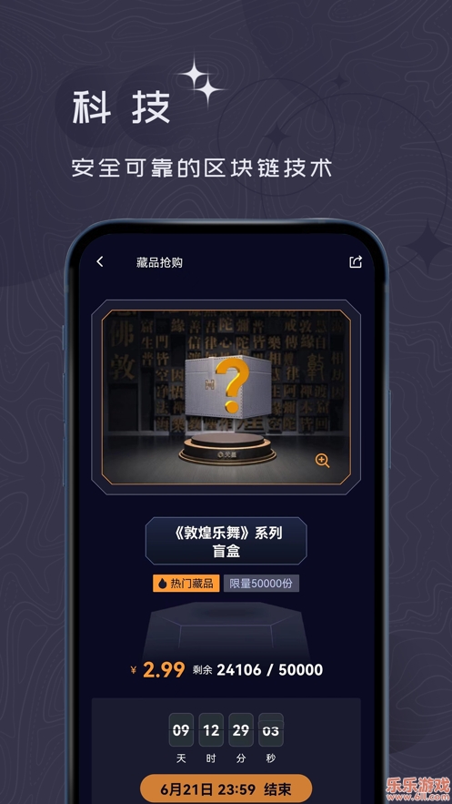 梵星海藏官方版截图2