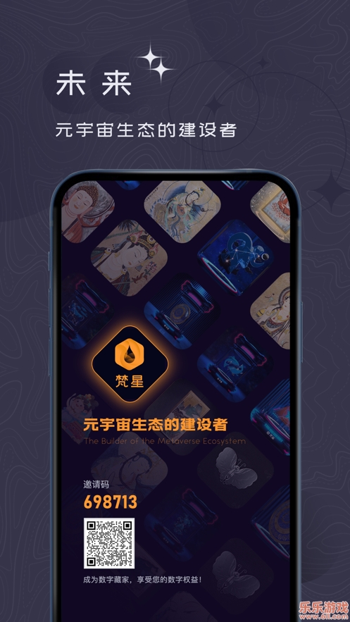 梵星海藏官方版截图4