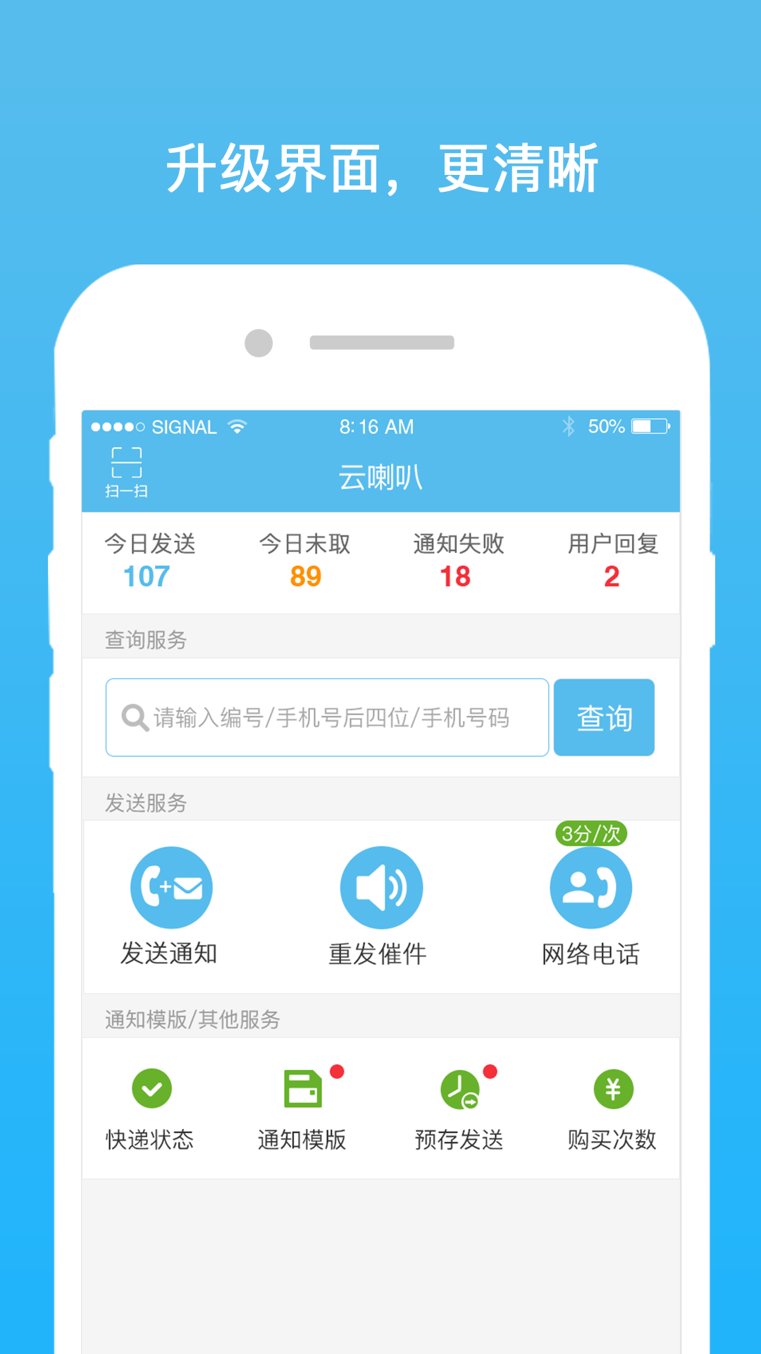 云喇叭app官方下载截图1