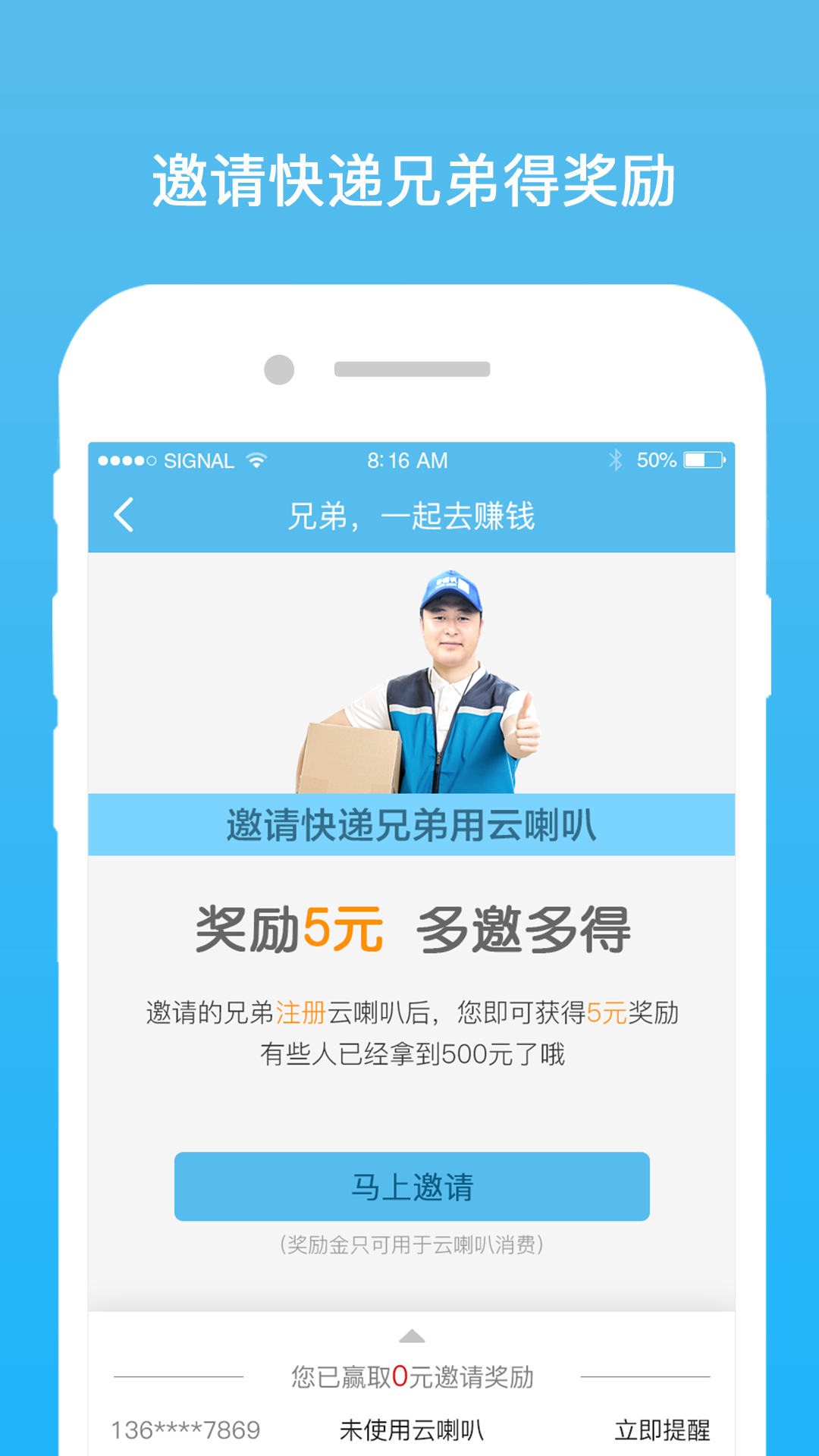 云喇叭app官方下载截图3