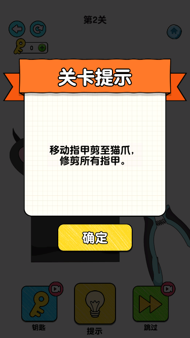 机器人大比拼2023最新版截图4