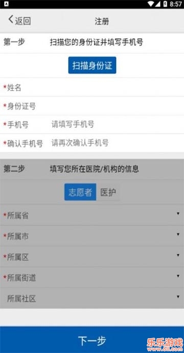 上海采集(核酸检验)app最新版截图2