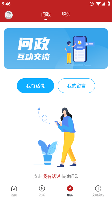 普宁通app手机版网络直播截图2