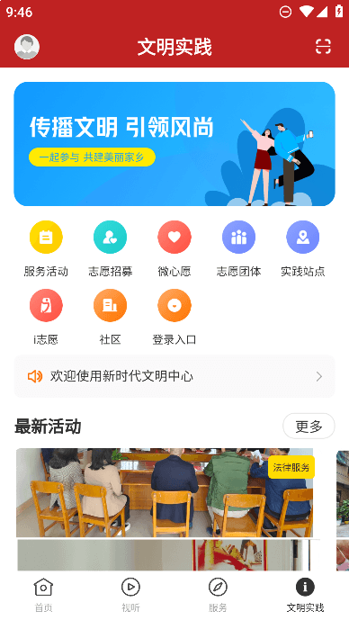 普宁通app手机版网络直播截图3