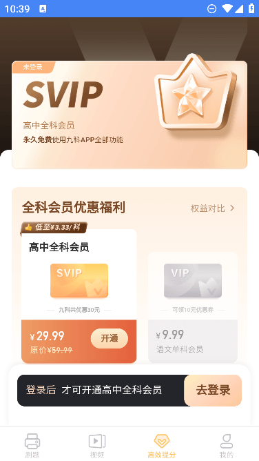 考神君高中语文app手机版截图1