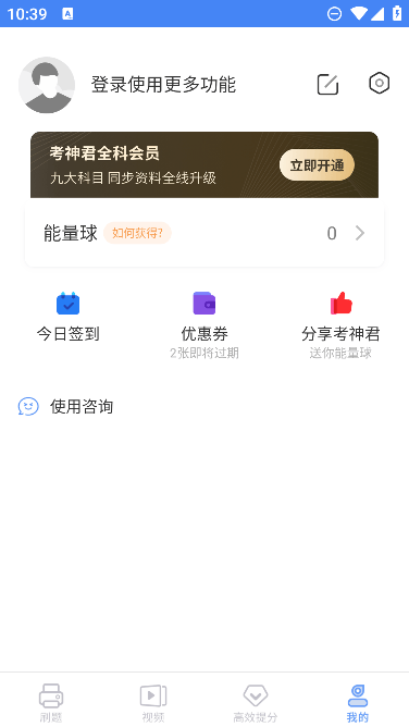 考神君高中语文app手机版截图2