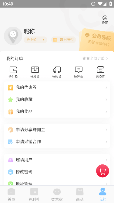 乐童优选app免费手机版截图1