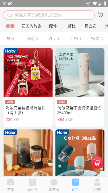 乐童优选app免费手机版截图2