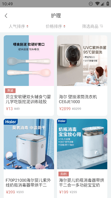 乐童优选app免费手机版截图3