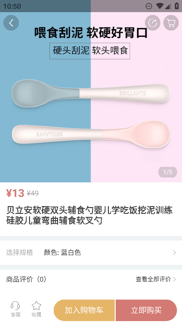 乐童优选app免费手机版截图4