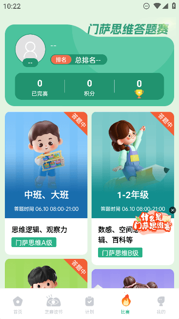 绘分享app最新安卓版截图3