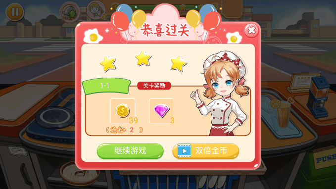 我的梦想餐厅2023最新版本截图2