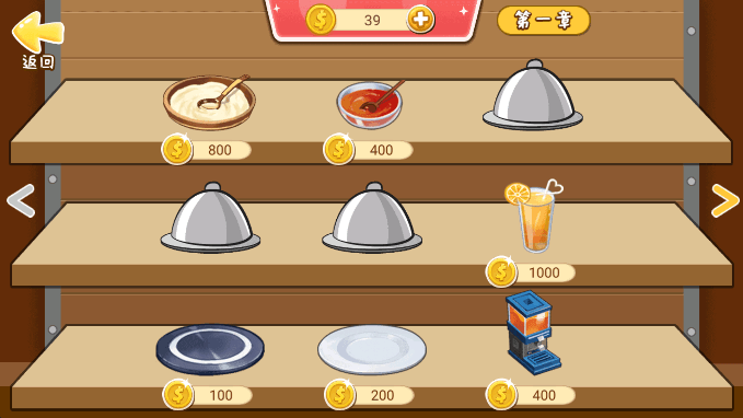 我的梦想餐厅2023最新版本截图3