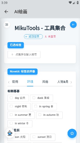 轻简工具箱app安卓版截图2