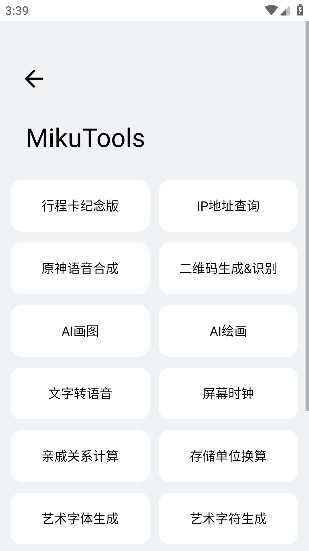 轻简工具箱app安卓版截图4