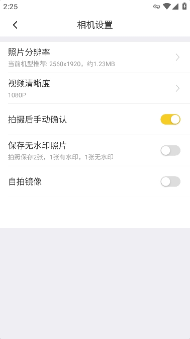 修改水印相机免费版app去广告截图2