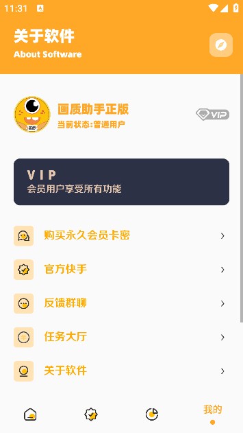极速.cn画质怪兽官方版截图2