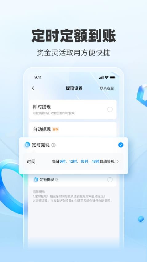 扫呗官方正版下载截图1