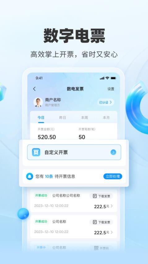扫呗官方正版下载截图2