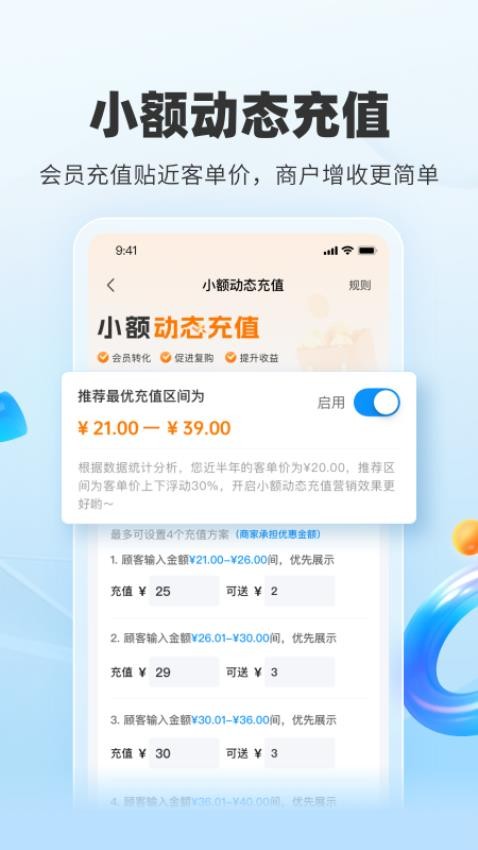 扫呗官方正版下载截图5