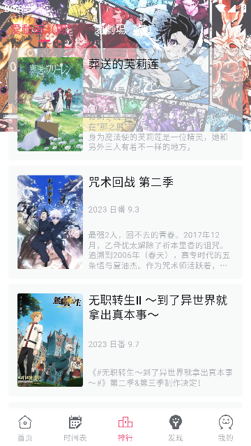 girigiri爱动画app官方版2026最新版截图3